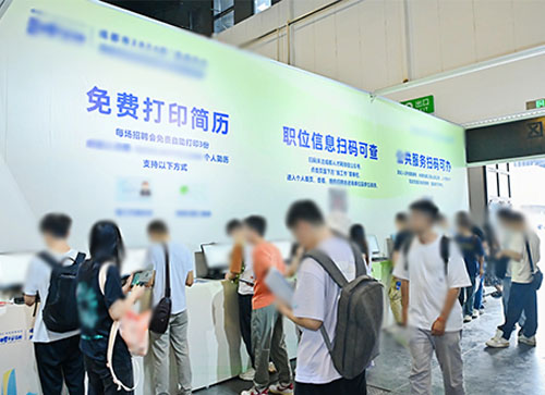 礼县人才招聘会